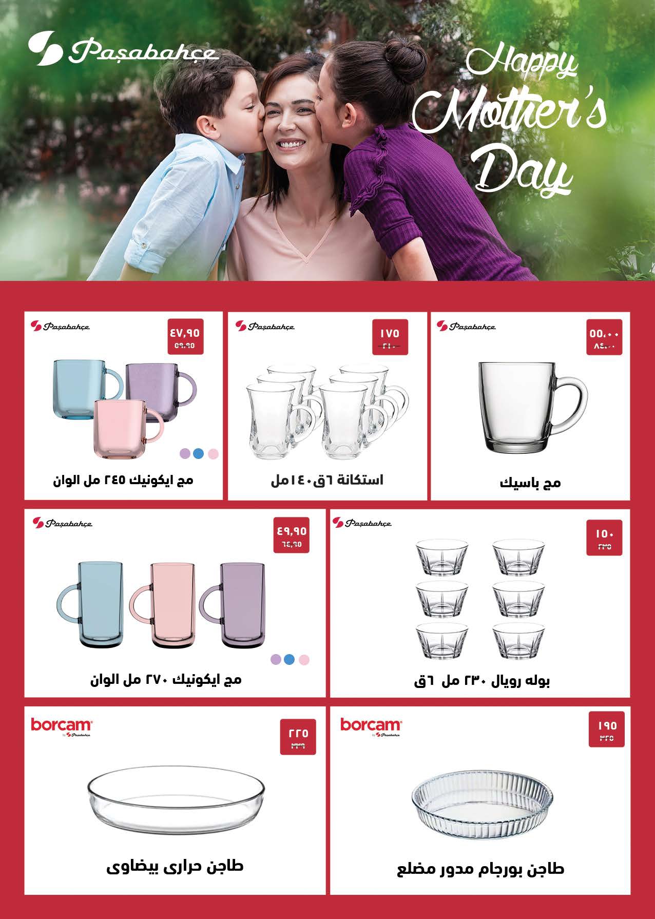 saudi offers from 8mar to 23mar 2025 عروض سعودى من 8 مارس حتى 23 مارس 2025 صفحة رقم 57